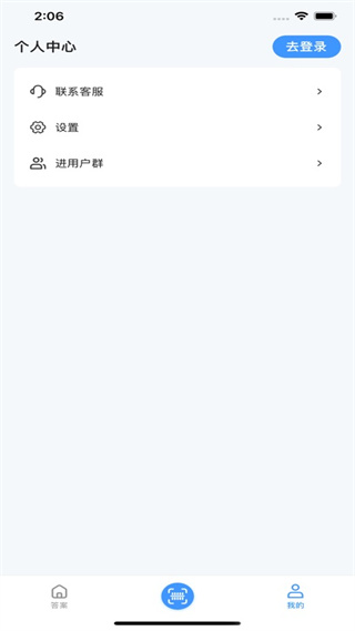 答案来了APP v3.7.2