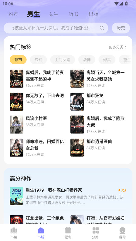 贤读app会员解锁版 2.0.4.2安卓版 v2.0.4.2