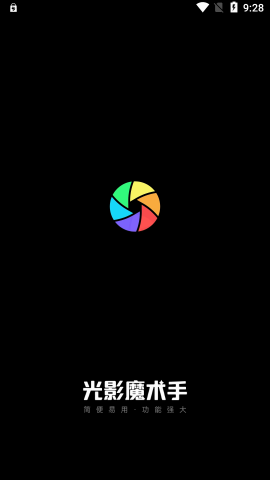 光影魔术手ai手机版app v0.9.5