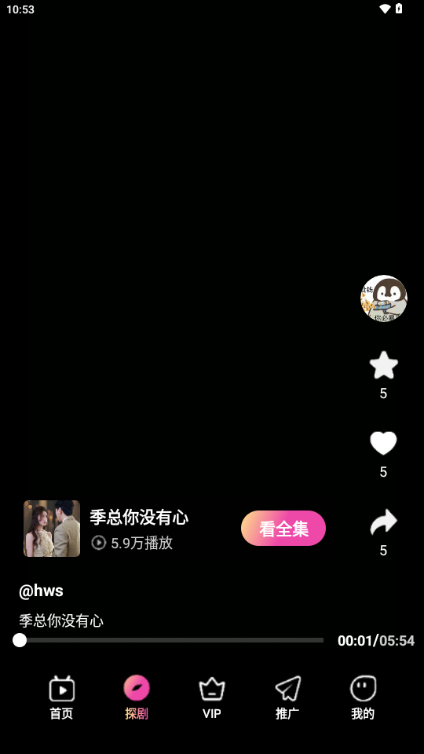 密盒星球短剧手机版 v2.1.28