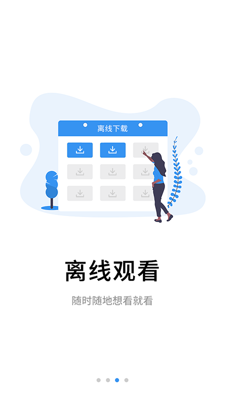 伴考网校app v7.8.1