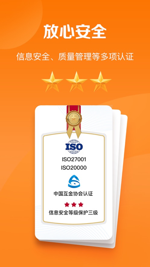 平安好福利app v7.53.1