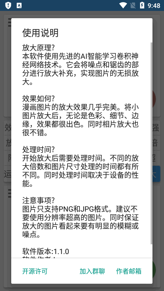 图片放大器app v1.2.1