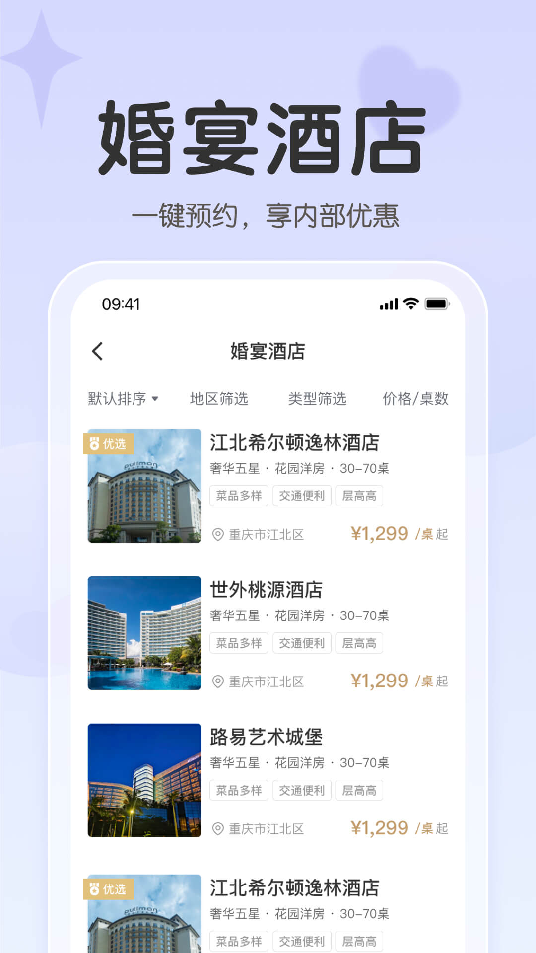 找我请柬app v8.0.1