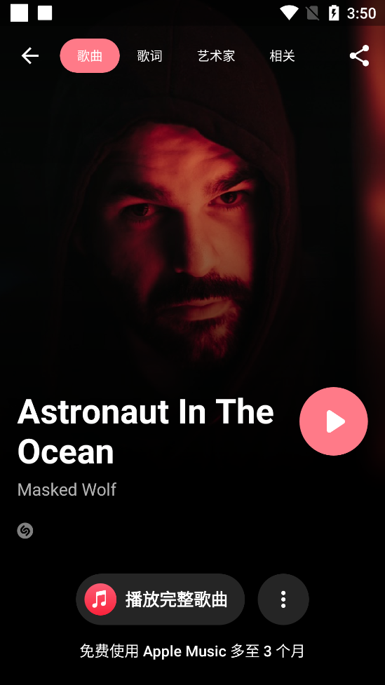 shazam音乐识别器免费 v16.19.0251113