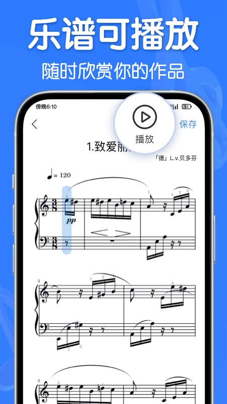 来音制谱下载 v2.13.0