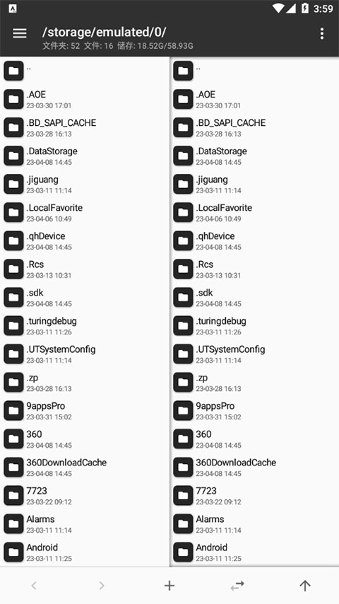 mt管理器官方正版最新版下载 2.18.4