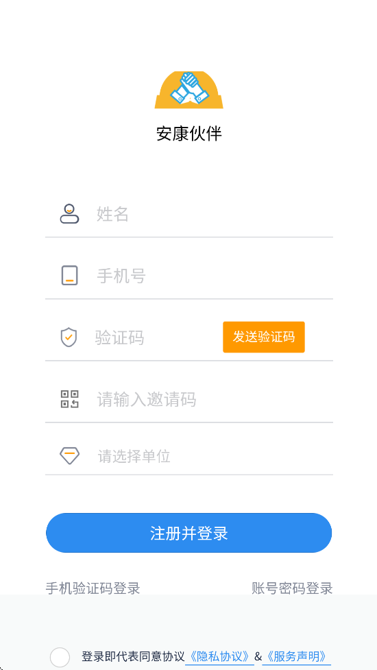 安康伙伴app下载安装 v2.5.0