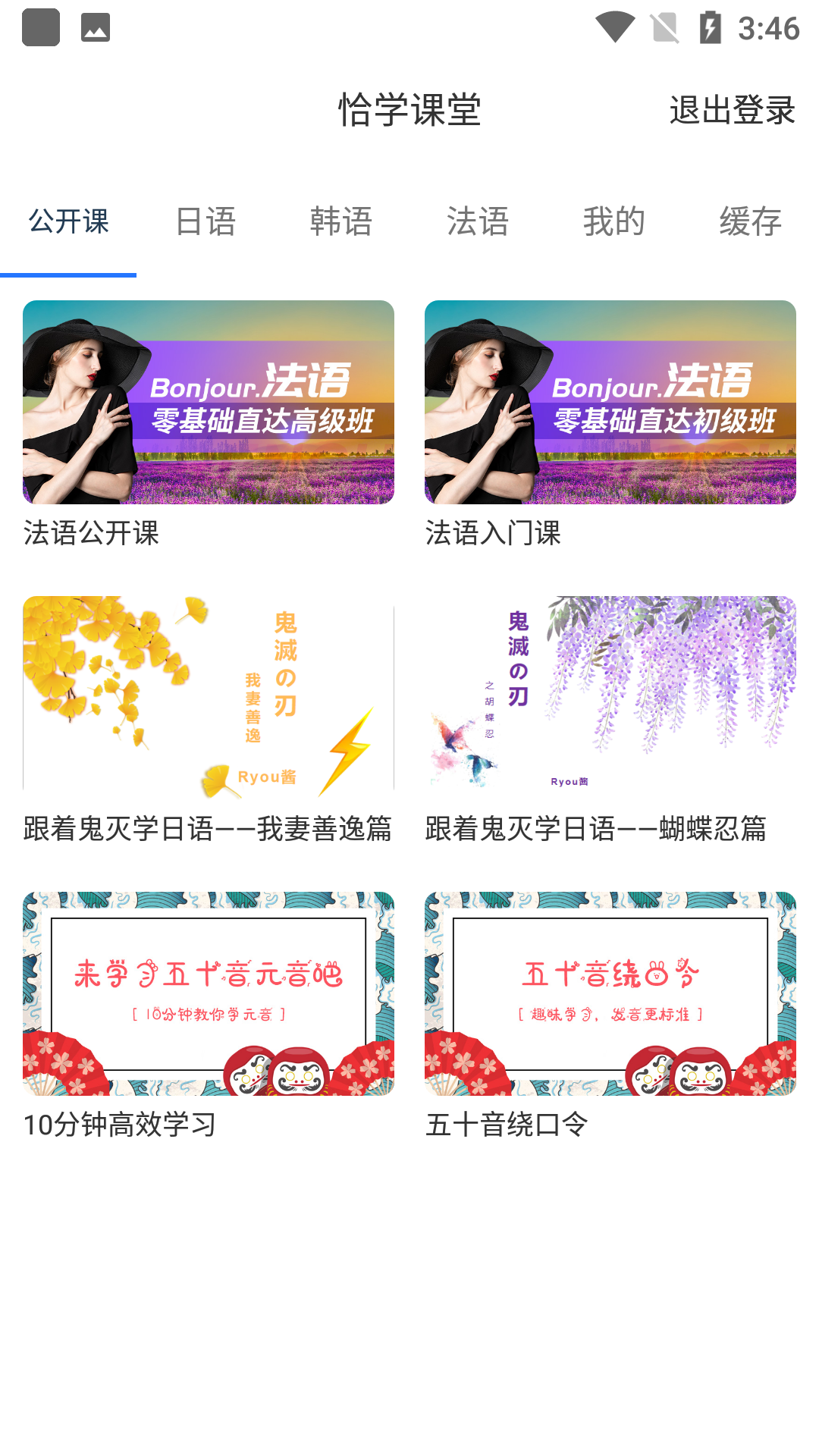 恰学课堂最新版 v1.3.8