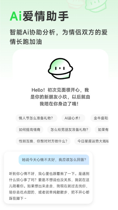 九星情侣app最新版 v1.5.0