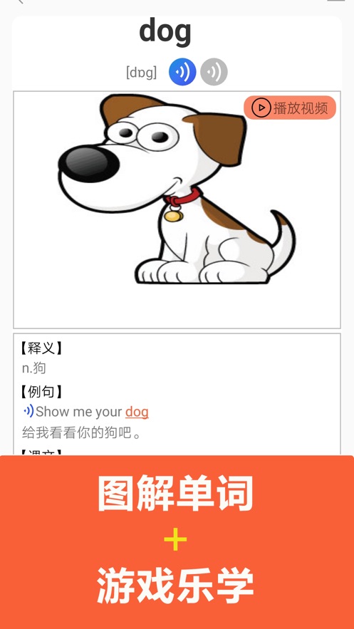 青少版新概念英语app下载 v1.0.32