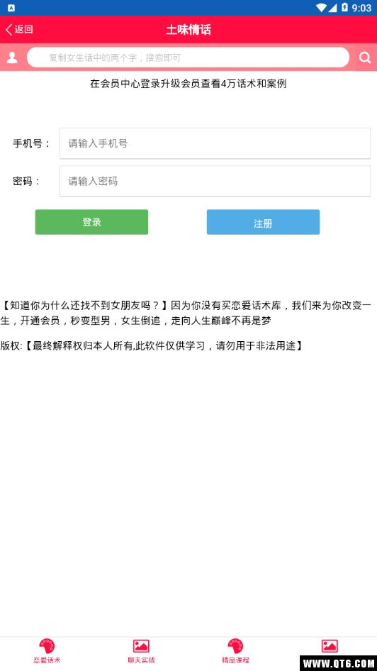 荔枝情感 2.0.0最新版 v2.0.0