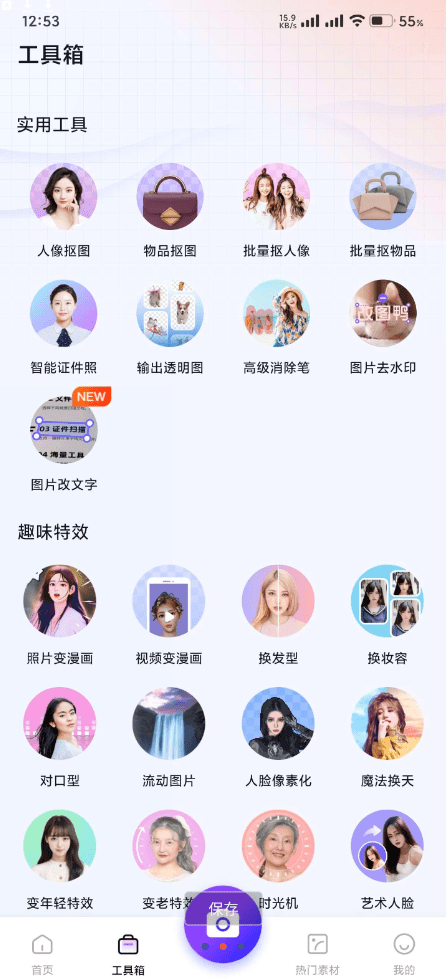 改图鸭app免费版 v1.2.0.3