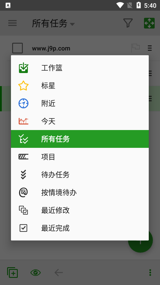 MyLifeOrganized4汉化 v4.4.0