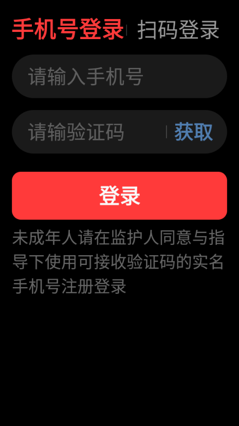 网易云音乐词典笔包 v3.0.32