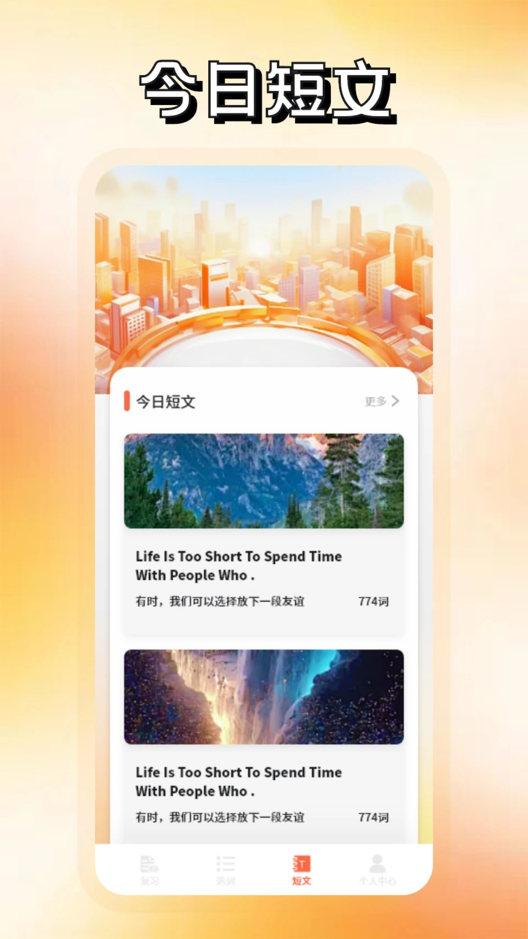 识日词典app v1.2