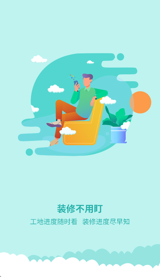 简装通app官方下载 v2.0