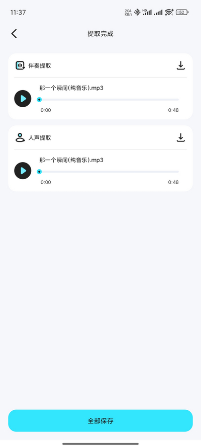 音乐音频剪辑师app解锁会员版 v1.0.4