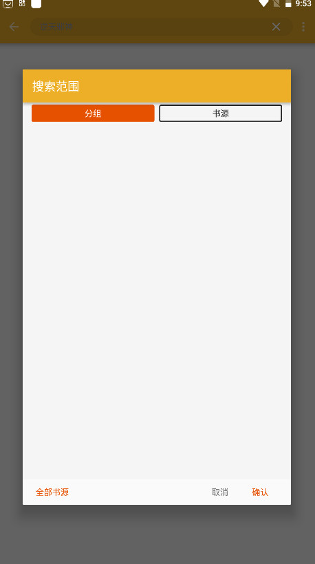 桔子阅读器免广告版 3.9.4安卓版 v3.9.4