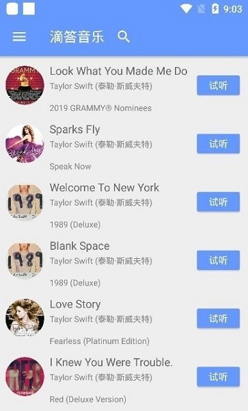 滴答音乐app v0.45