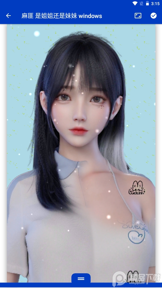 麻匪壁纸是姐姐还是妹妹 v2.6.9