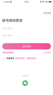 姣友官方版 1.2.8安卓版 v1.2.8