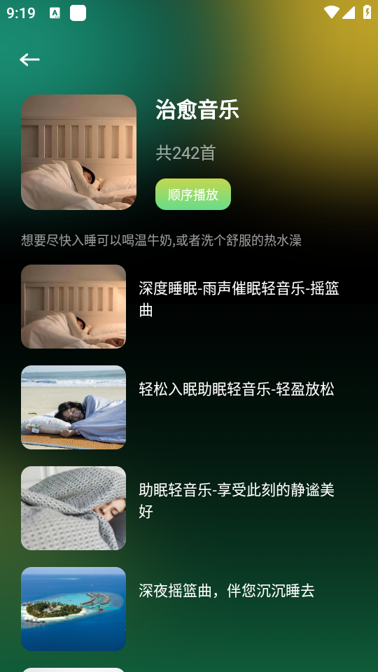 冲鸭FM广播剧最新版本 v1.8