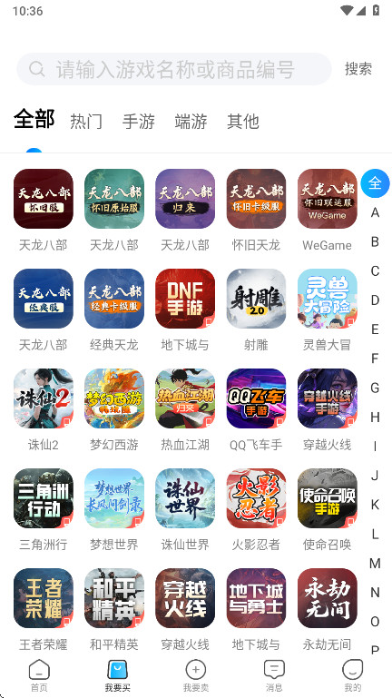 神仙代售交易平台官方版 2.8.8安卓版 v2.8.8