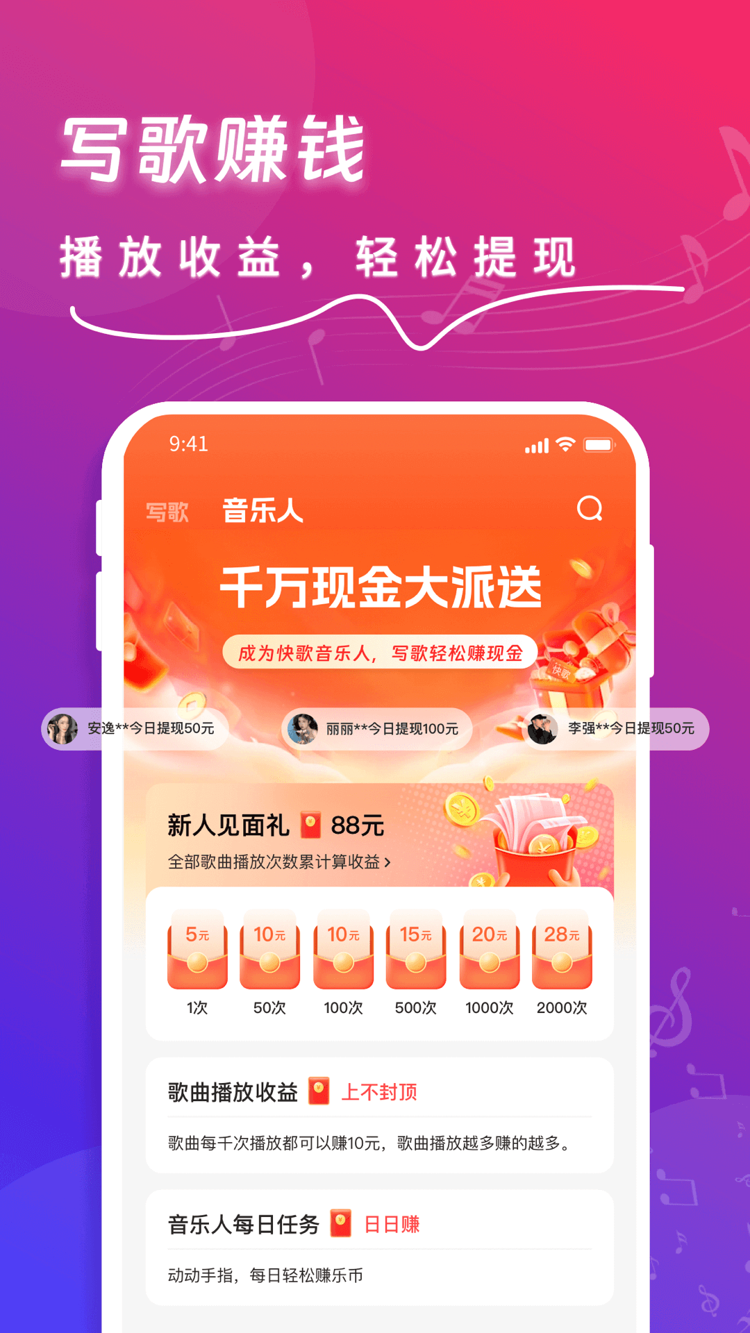 快歌app v1.7.5