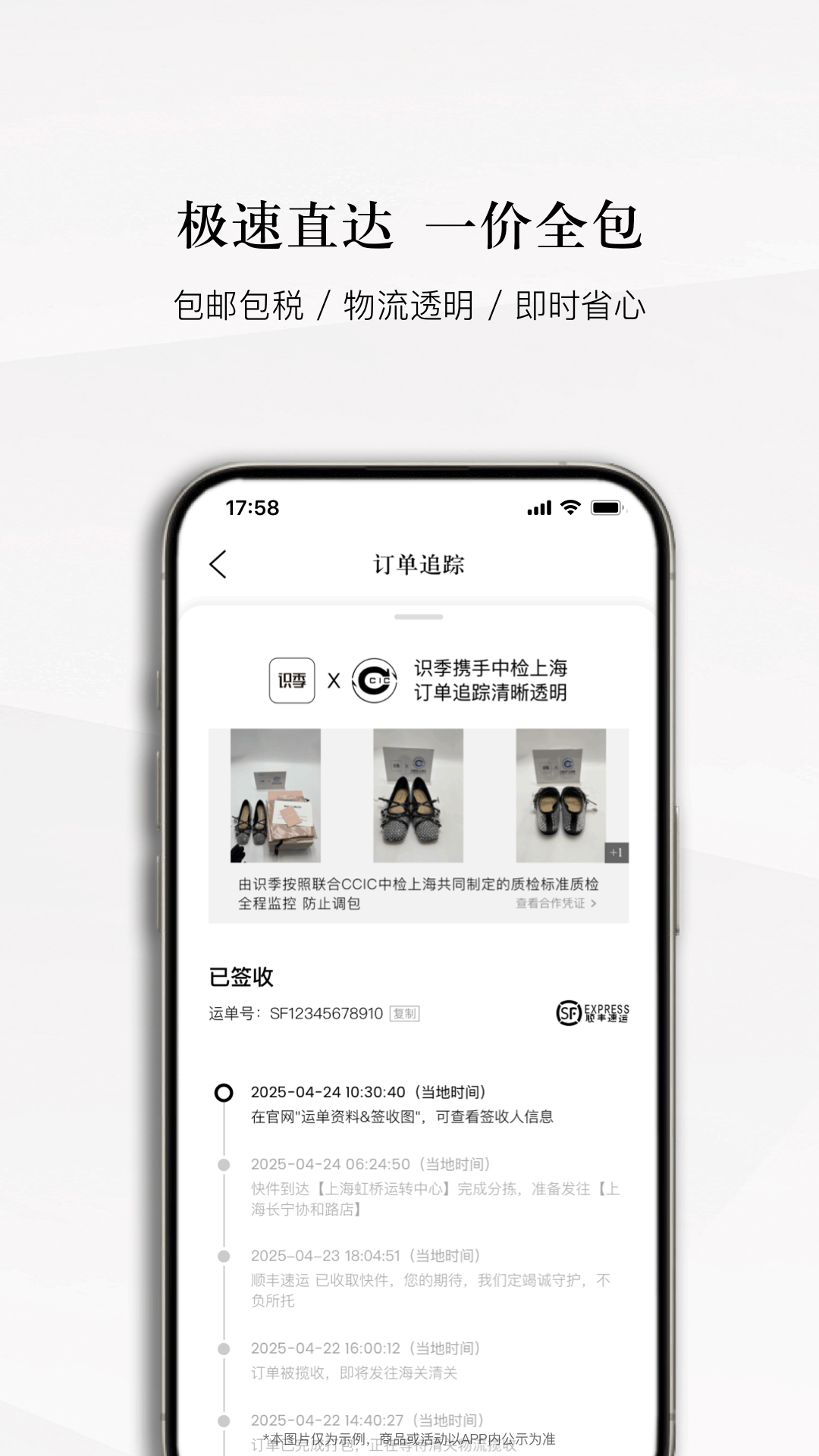 识季海淘app v2.1.6