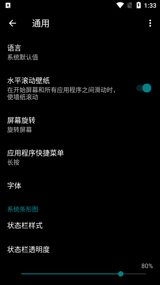 Launcher10桌面 v2.7.64