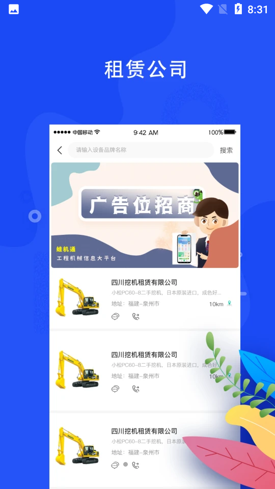 蛙机通用户端 v1.0