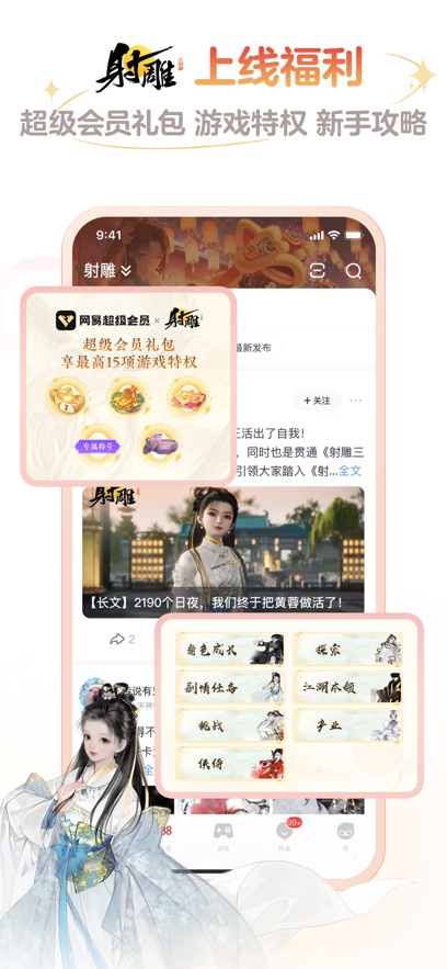 网易大神4.0.1app正版安卓下载 4.0.1