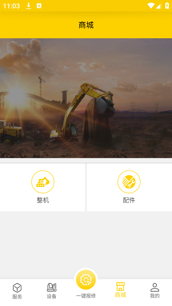 临e家app v2.9.0