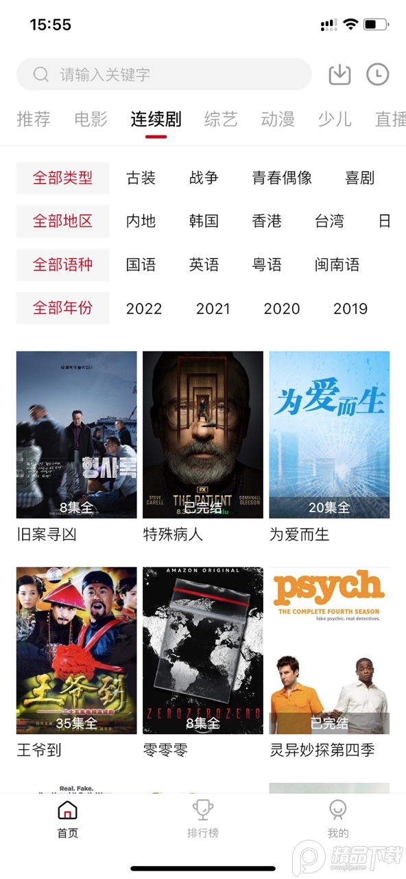 新大师兄影视免广告版 v3.4.1