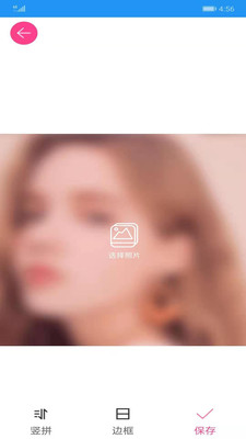 图片拼接拼图软件 v3.0.3