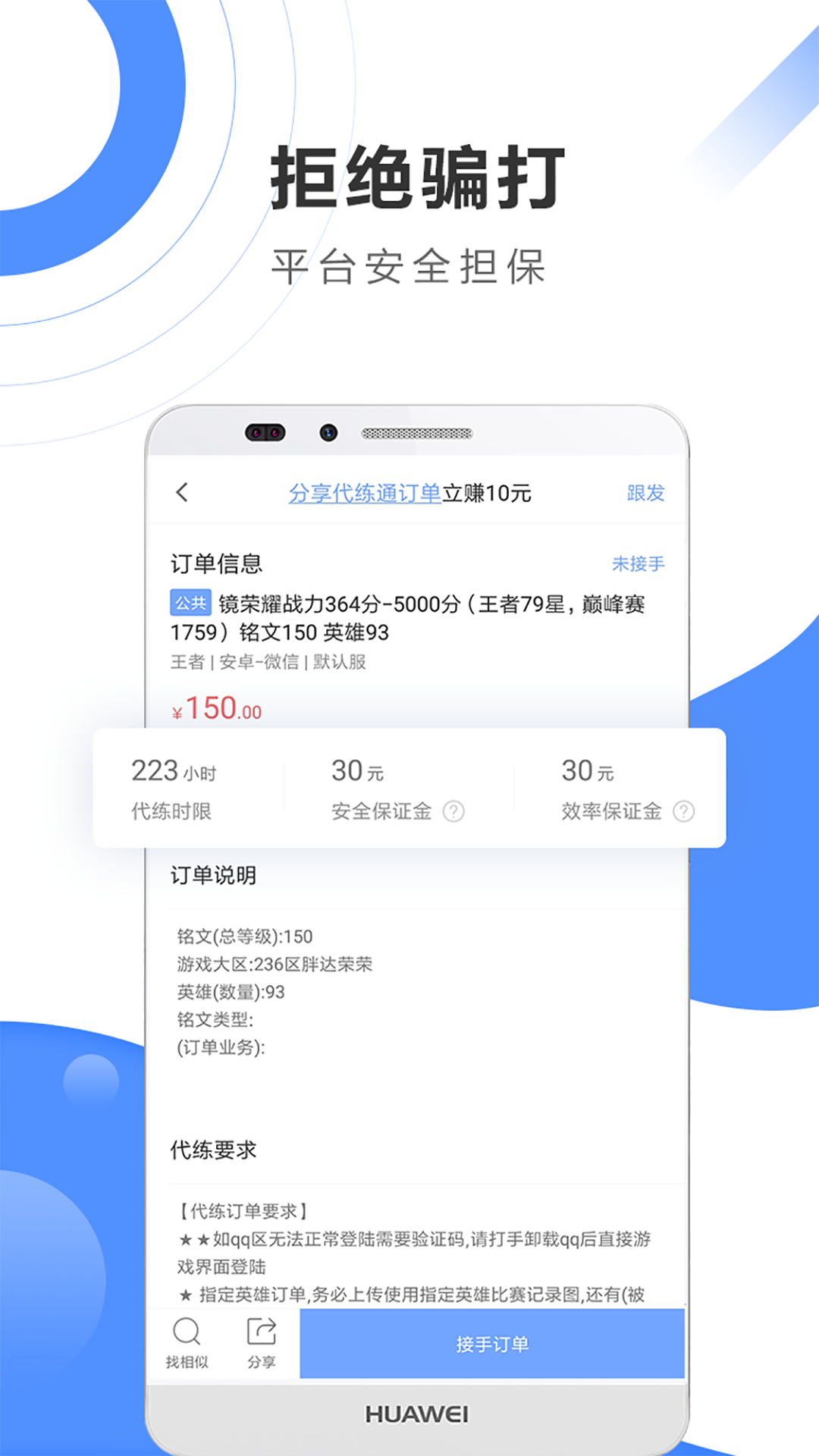 代练通最新app下载 5.3.1