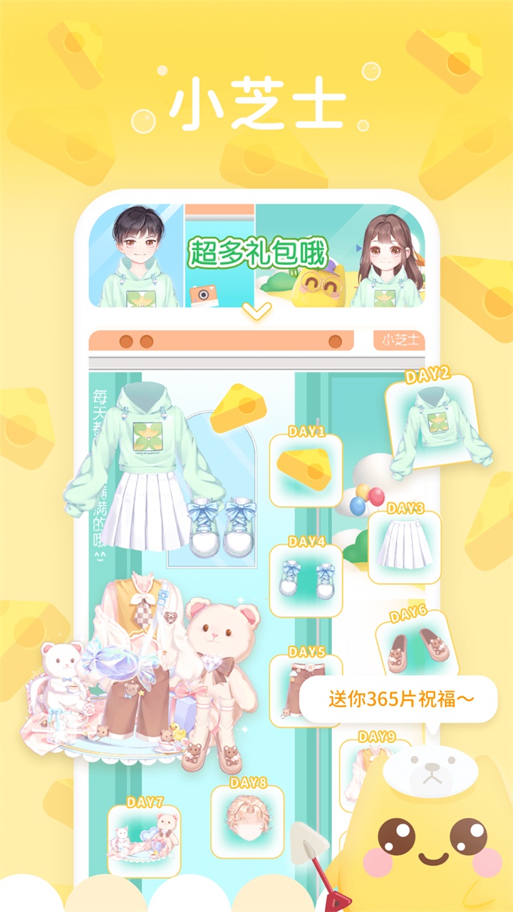 小芝士APP 1.0最新版 v1.0