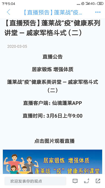 仙境蓬莱客户端 1.0.49安卓版 v1.0.49