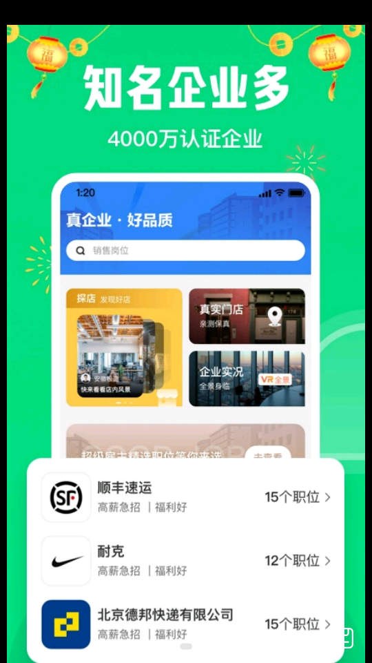 赶集直招APP v10.40.90