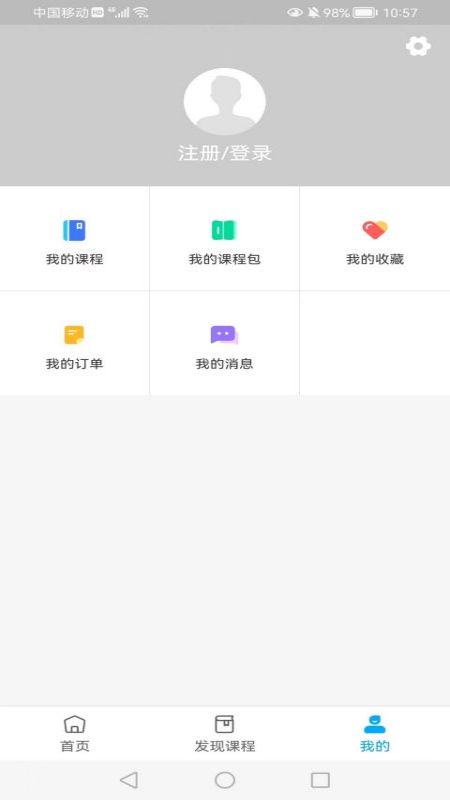硕蕾云课堂app v1.6.1