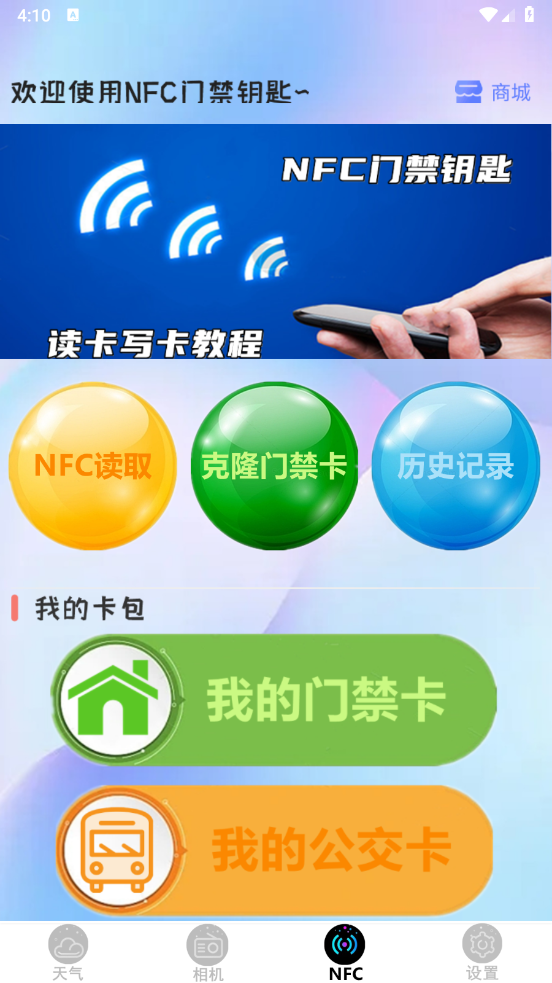 精准天气准时报app v8