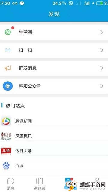 爱彩聊（婚恋社交） 1.0安卓版 v1.0