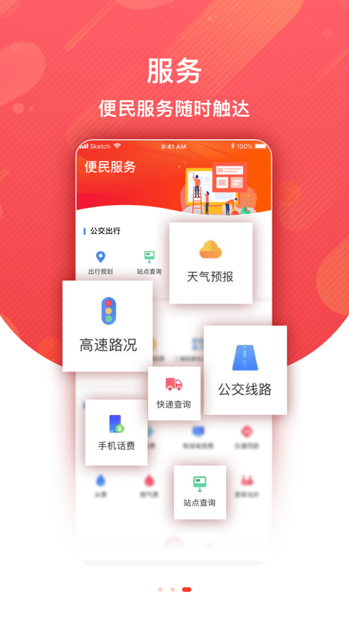 冀云蔚县APP下载 v2.0.0