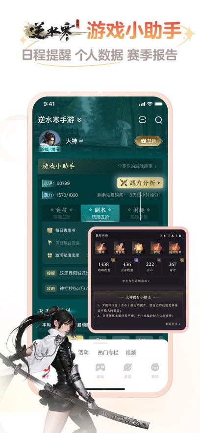 网易大神手机版app安卓版下载v3.72.2 4.0.1