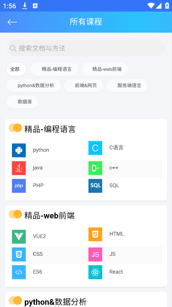 python教程软件 v3.8