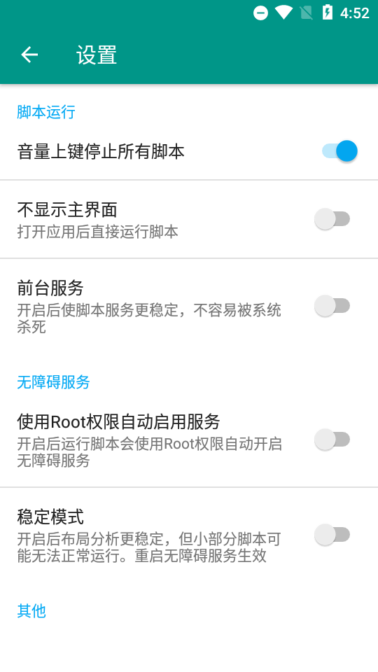 XMEX交易所app下架 v1.0.1