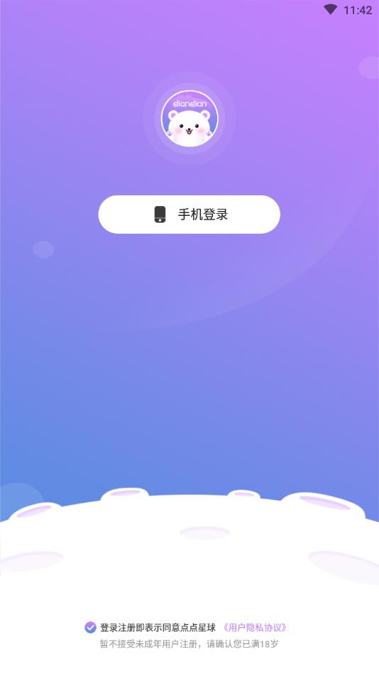 点点星球官方版 2.1.33安卓版 v2.1.33