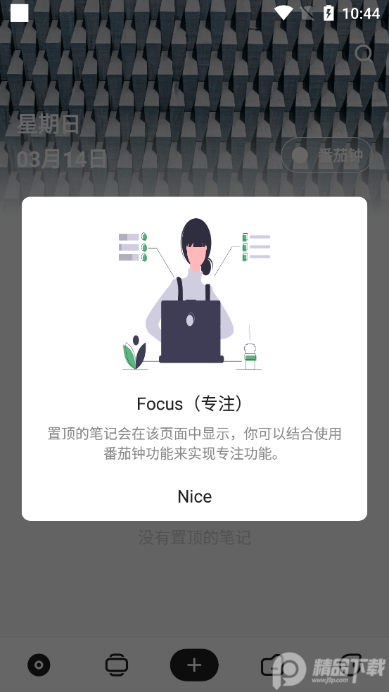 麻雀记最新版 v4.9.6