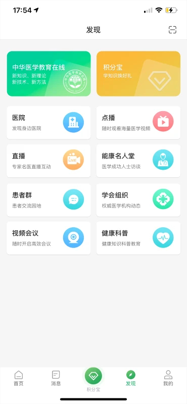 能康大医生 v2.2.63